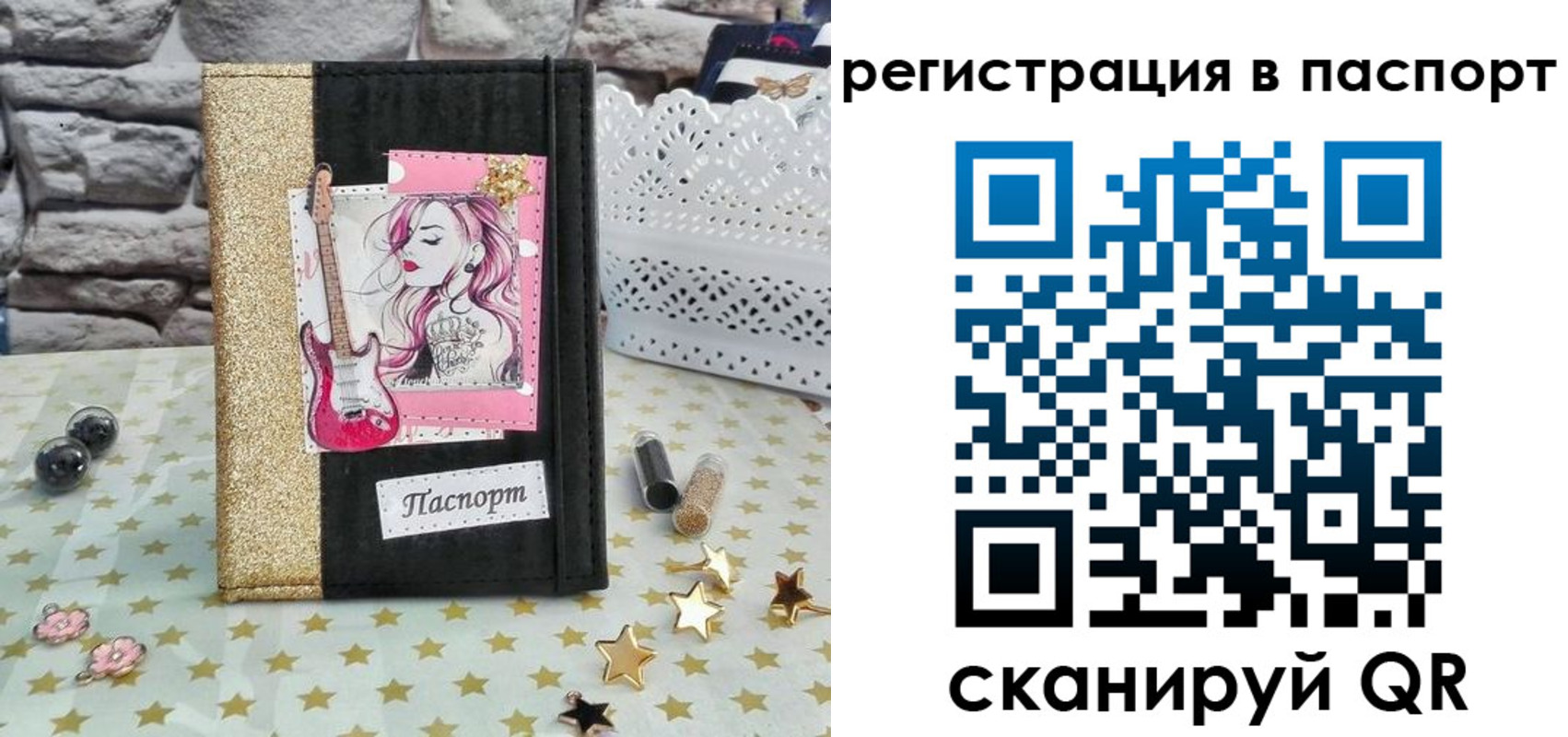 миграционный учет в Михайловке