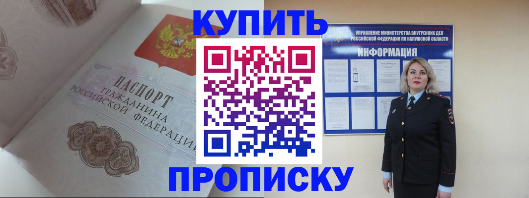 временная регистрация в квартире в Михайловке