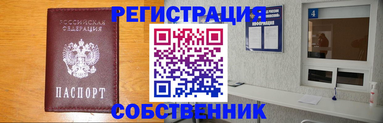 где прописаться в Михайловке